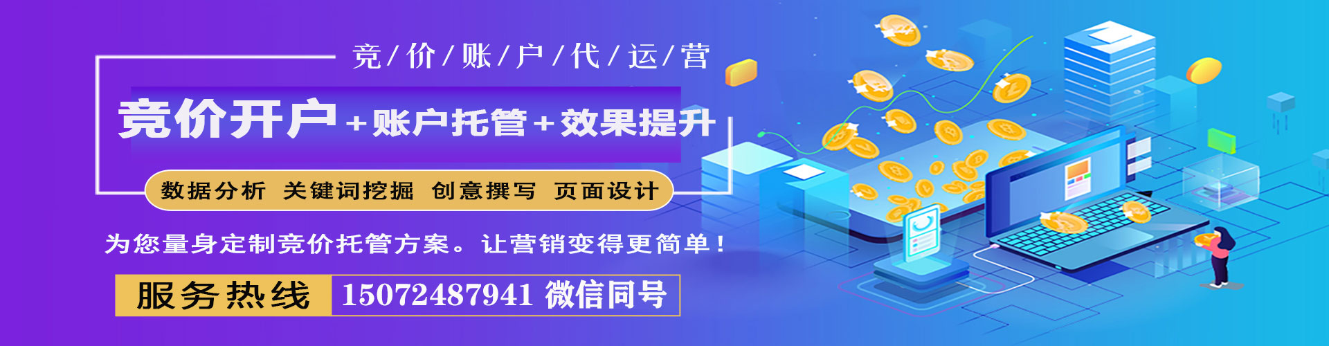 瑞丽信息流竞价
